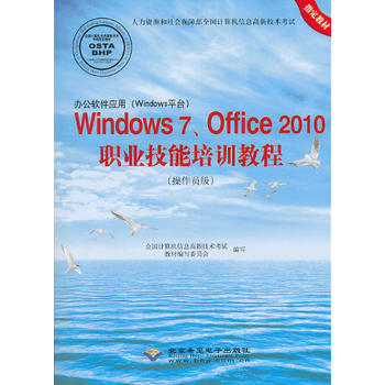 kܛ(yng)(Windowsƽ_(ti))Windows 7Office 2010I(y)g(sh)Ӗ(xn)̳(T(j))(1CD)