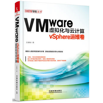  VMware̓McӋ㣺vSphere\S