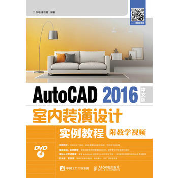  AutoCAD 2016İ҃(ni)bO(sh)Ӌ(j)(sh)̳̣̌W(xu)ҕl