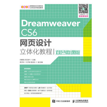  Dreamweaver CS6W(wng)O(sh)Ӌ(j)w̳̣pɫ΢n棩