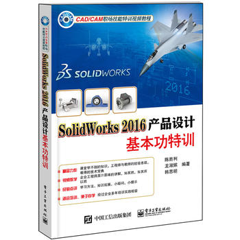  SolidWorks 2016a(chn)ƷO(sh)ӋӖ(xn)