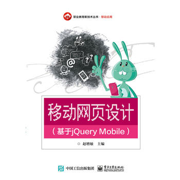  Ƅ(dng)W(wng)(y)O(sh)Ӌ(j)jQuery Mobile