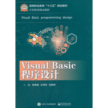  Visual BasicO(sh)Ӌ(j)