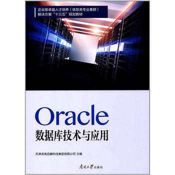  Oracle(sh)(j)켼g(sh)c