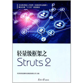  p(j)֮ Struts2