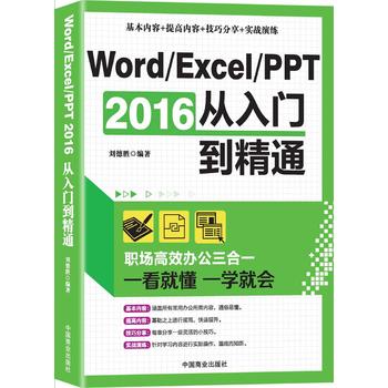  Word/Excel/PPT 2016T(mn)ͨ:(chng)Чkһ