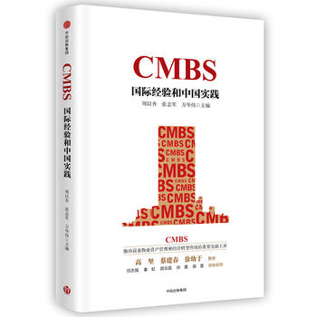  CMBS(gu)H(jng)(yn)Ї(gu)(sh)`