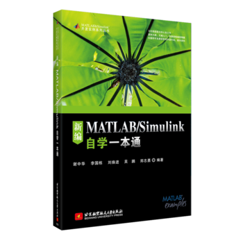  ¾MATLAB/SimulinkԌW(xu)һͨ