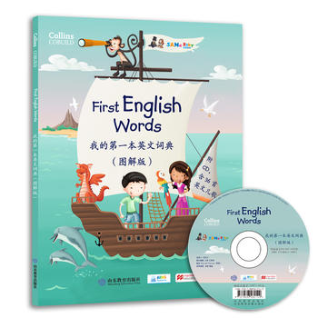  ҵĵһӢ~䣨D棩First English Words @(gu)HӢZ(y)f(xi)(hu)ESUmСxߵӢZ(y)TD(sh)(jing)