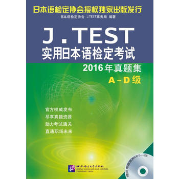  J.TEST(sh)ձZ(y)zԇ2016} A-D(j)