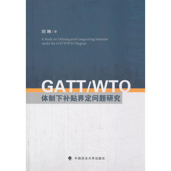  GATT/WTOwa(b)N綨(wn)}о