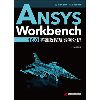  ANSYS Workbench 16.0A(ch)̳̼