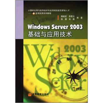 ӋC(yng)cܛg(sh)I(y)I(lng);oȱ˲šIT{I(lng)ϵн̳̣Windows Server 2003 A(ch)c(yng)üg(sh)