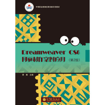 Dreamweaver CS6W(wng)(yng)ã2棩P/еI(y)ĸ(chung)ʾ̲