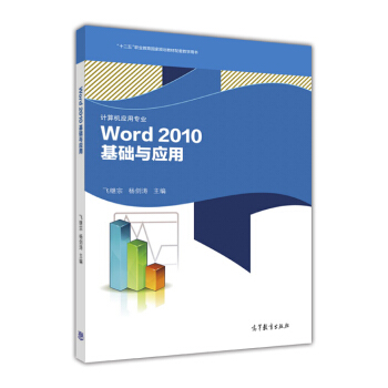 Word2010AcãӋCÌI(y)/ʮ塱I(y)Ҏ(gu)̲׽̌WÕ