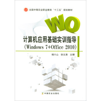 Ӌ(j)C(j)(yng)ûA(ch)(sh)Ӗ(xn)ָ(do)Windows7+Office2010