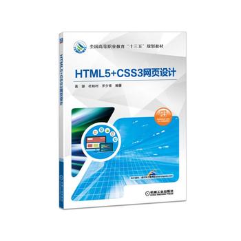  HTML5+CSS3W(wng)O(sh)Ӌ(j)