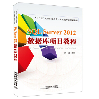 SQL Server 2012(sh)(j)(k)(xing)Ŀ̳