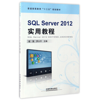 SQL Server2012ý̳/ͨߵȽʮ塱Ҏ(gu)̲