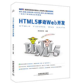  Ϣg(sh)oȱ˲B(yng)ָ̲:HTML5 Ƅ(dng)Web_l(f)