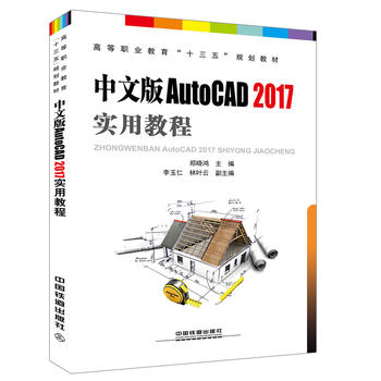  ߵI(y)ʮ塱Ҏ(gu)̲:İAutoCAD2017(sh)ý̳