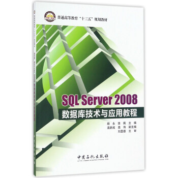 SQL Server2008(sh)(j)(k)g(sh)c(yng)ý̳/ͨߵȽʮ塱Ҏ(gu)̲