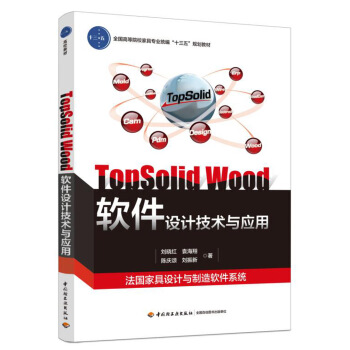 TopSolid WoodܛOӋgcãȫߌҾOӋc쌣I(y)ʮ塱Ҏ(gu)̲ģ