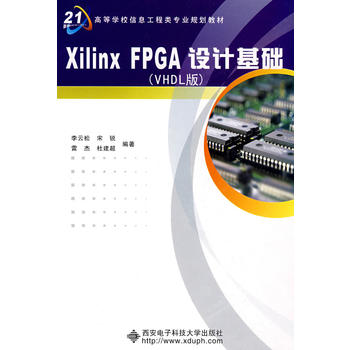  Xilinx FPGAO(sh)ӋA(ch)VHDL棩P