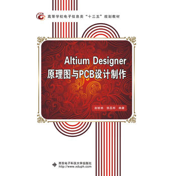  Altium DesignerԭDcPCBO(sh)Ӌ(j)