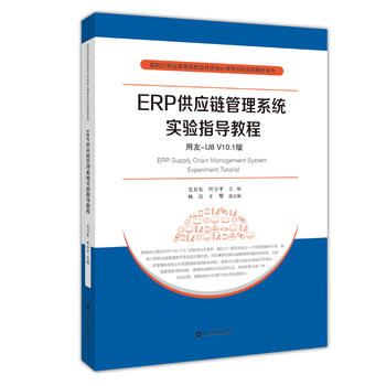  ERP(yng)朹ϵy(tng)ָ(do)̳