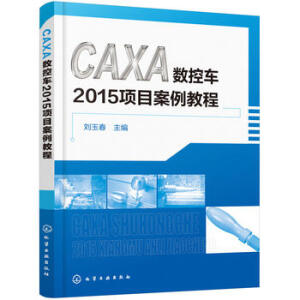 CAXA(sh)܇2015(xing)Ŀ̳