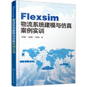 Flexsim ϵy(tng)ģc永(sh)Ӗ(xn)