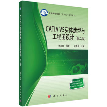 CATIA V5(sh)wc̈DO(sh)Ӌ(j)ڶ棩