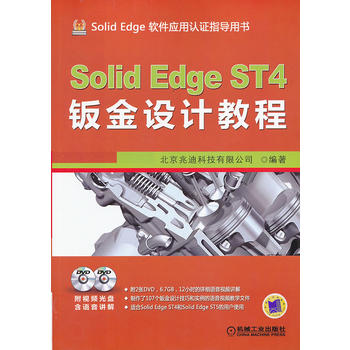 SolidEdge ST4kO(sh)Ӌ̳