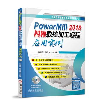 PowerMill 2018S(sh)ؼӹ̑(yng)Ì(sh)