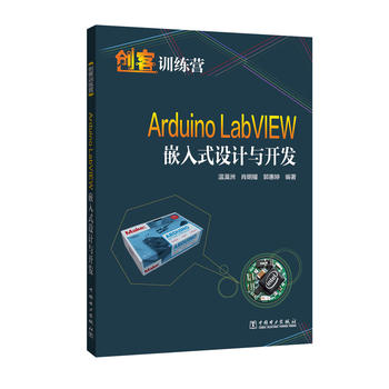 (chung)Ӗ(xn)I(yng) Arduino LabVIEWǶʽO(sh)Ӌ(j)c_l(f)