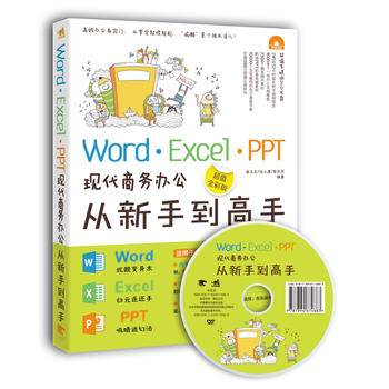 Word/Excel/PPTF(xin)̄kֵֵ֣ȫʰ棩1DVDЧ̄ʿOfficekT