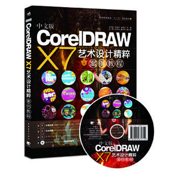 İCorelDRAW X7ˇgOӋⰸ̳