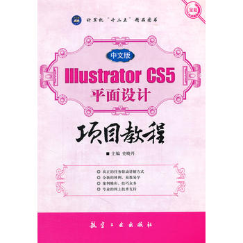 İIllustrator CS5 ƽO(sh)ӋĿ̳