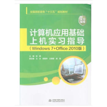 ӋC(yng)ûA(ch)ϙC(x)ָ(do)Windows 7+Office 2010棩ȫߌʮ塱Ҏ(gu)̲ģ