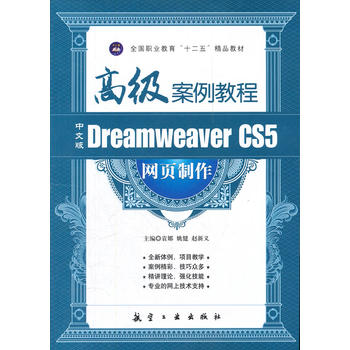 İDreamweaver CS5 W(wng)(y)߼(j)̳