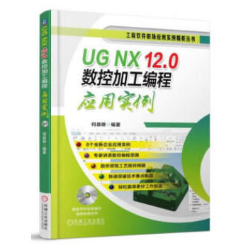 UG NX 12.0(sh)ؼӹ̑(yng)Ì