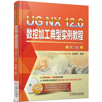 UG NX 12.0(sh)ؼӹ͌(sh)̳ 2