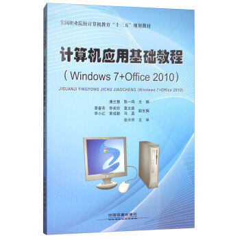 Ӌ(j)C(j)(yng)ûA(ch)̳̣Windows7+Office2010/ȫ(gu)I(y)ԺУӋ(j)C(j)ʮ塱Ҏ(gu)̲