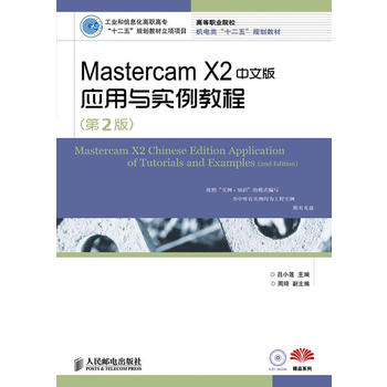 Mastercam X2İ摪c̳(2)(I(y)Ϣߌʮ塱Ҏ(gu)̲Ŀ)