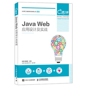 Java Web(yng)O(sh)Ӌ(zhn)