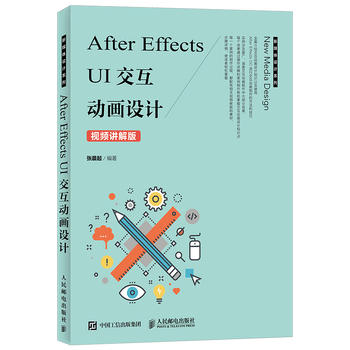 After Effects UI(dng)(hu)O(sh)Ӌ(j)