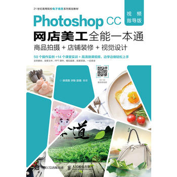 Photoshop CCW(wng)ȫһͨҕlָ(do)棩ƷĔz+b+ҕX(ju)O(sh)Ӌ(j)