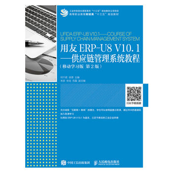 ERP-U8 V10.1(yng)朹ϵy(tng)̳̣ƄӌW 2棩