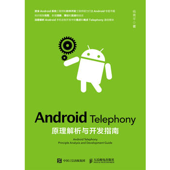 Android Telephonyԭc_(ki)l(f)ָ